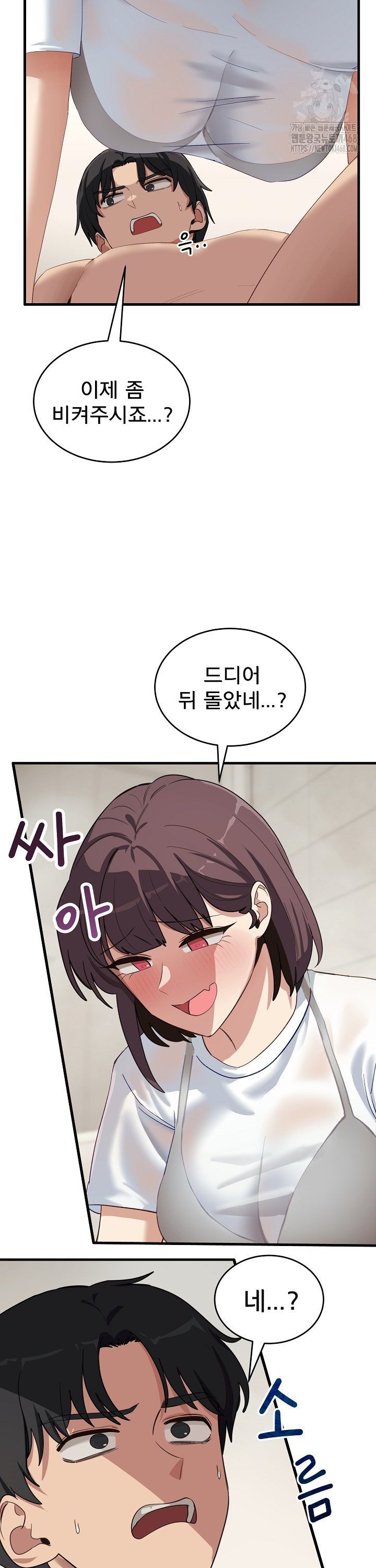 Became a Dog Raw Chapter 7 image 12