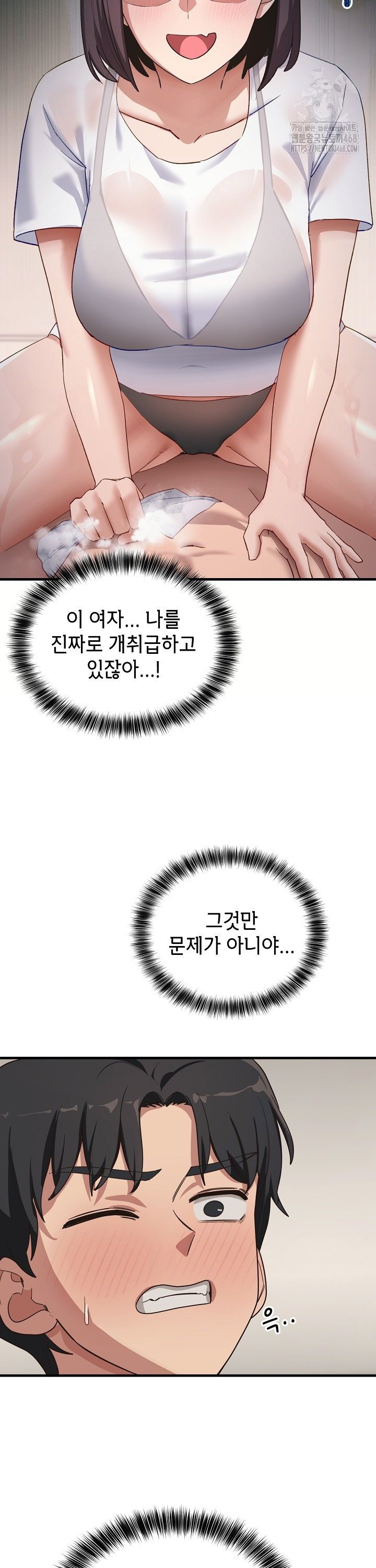 Became a Dog Raw Chapter 7 image 16