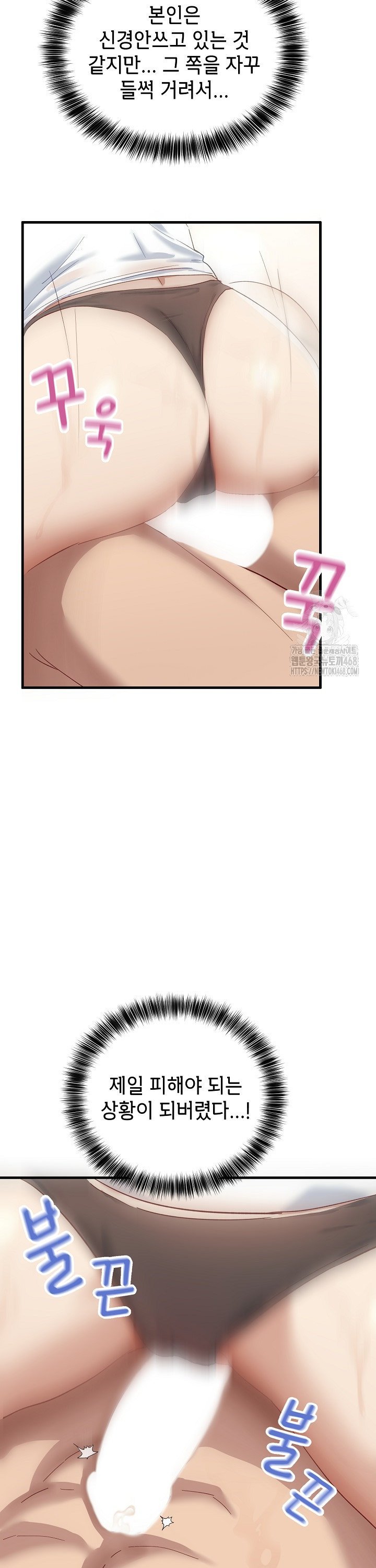 Became a Dog Raw Chapter 7 image 17