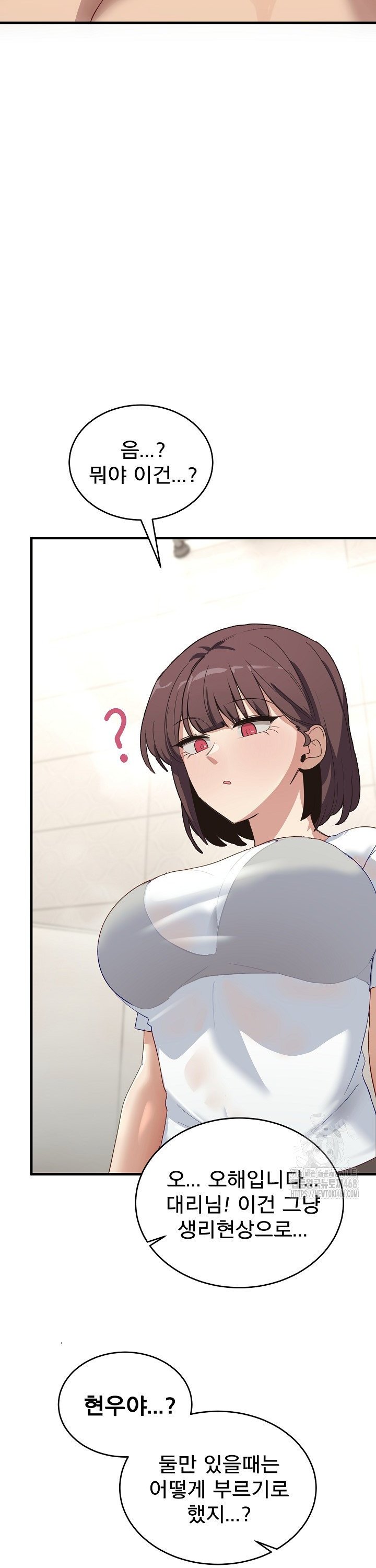 Became a Dog Raw Chapter 7 image 18