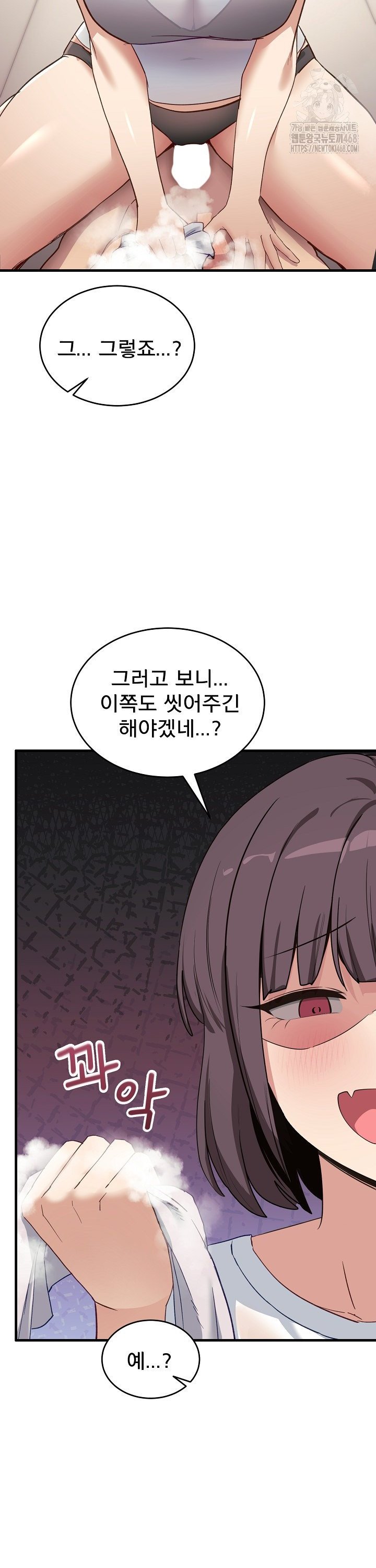 Became a Dog Raw Chapter 7 image 20