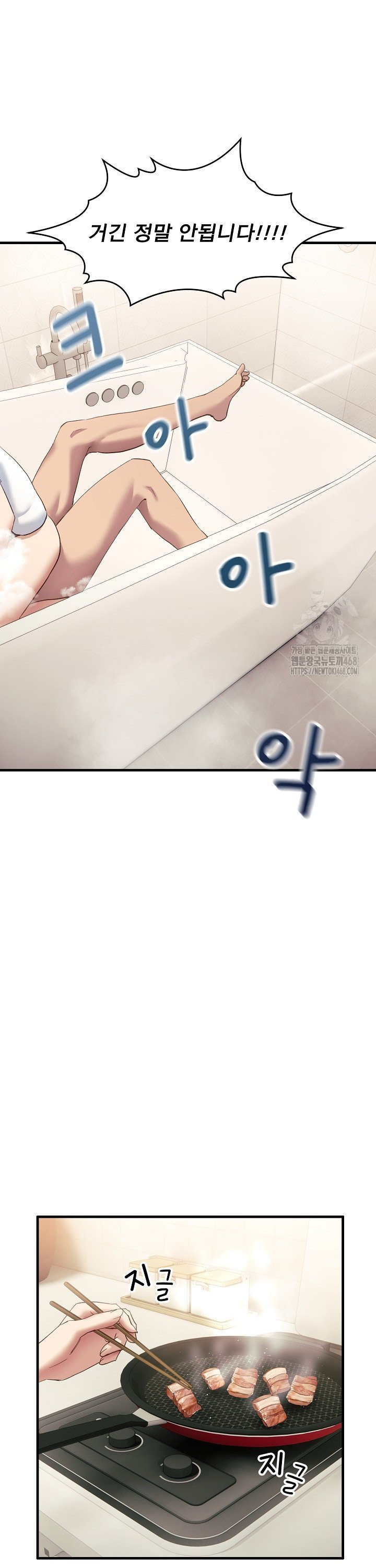 Became a Dog Raw Chapter 7 image 21