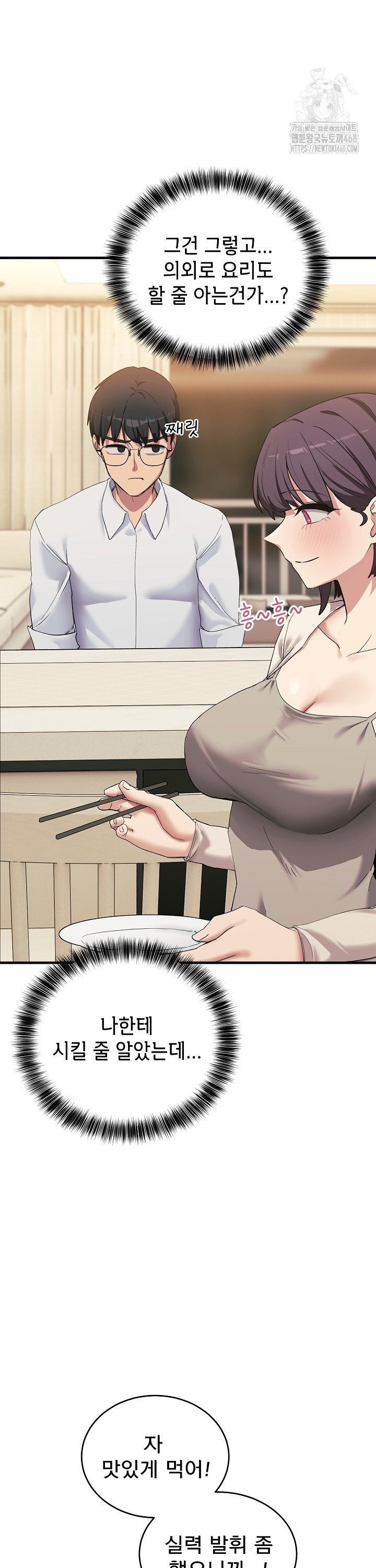 Became a Dog Raw Chapter 7 image 24