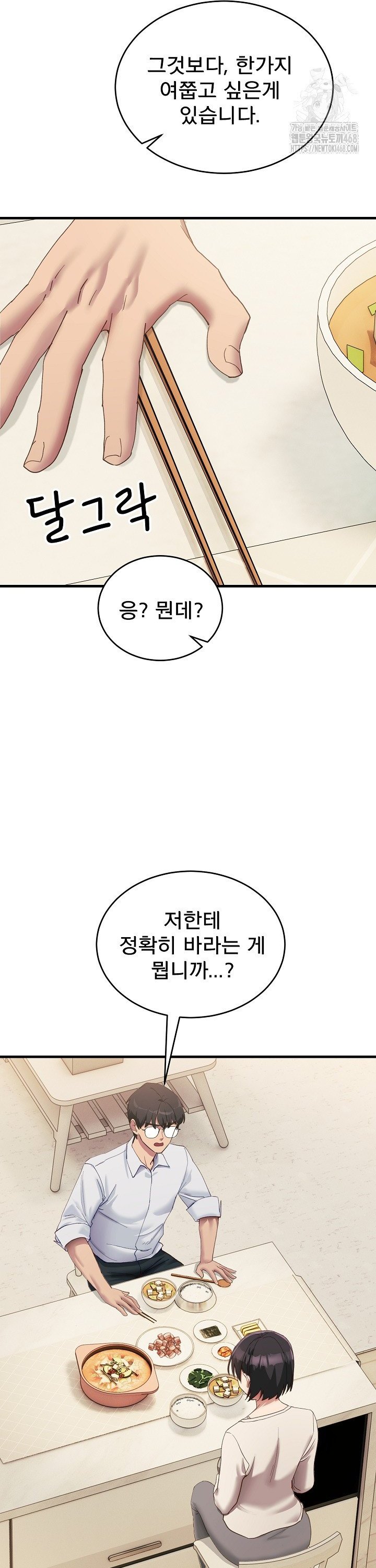 Became a Dog Raw Chapter 7 image 28