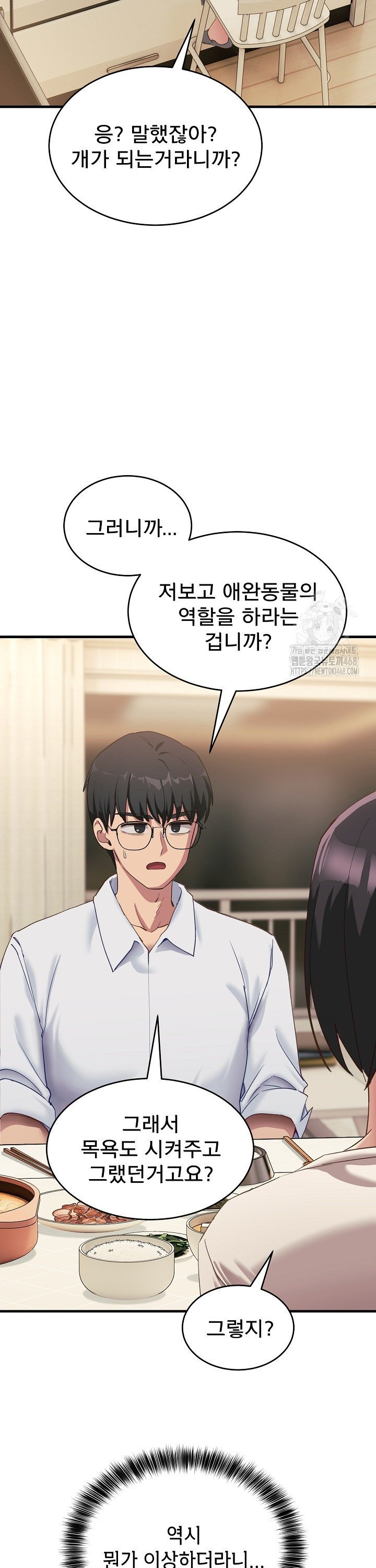 Became a Dog Raw Chapter 7 image 29