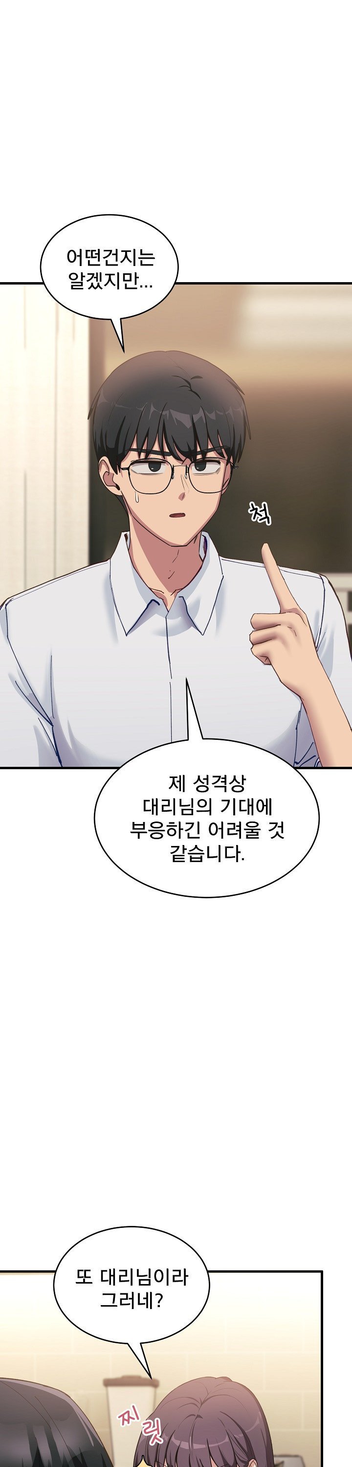 Became a Dog Raw Chapter 7 image 31