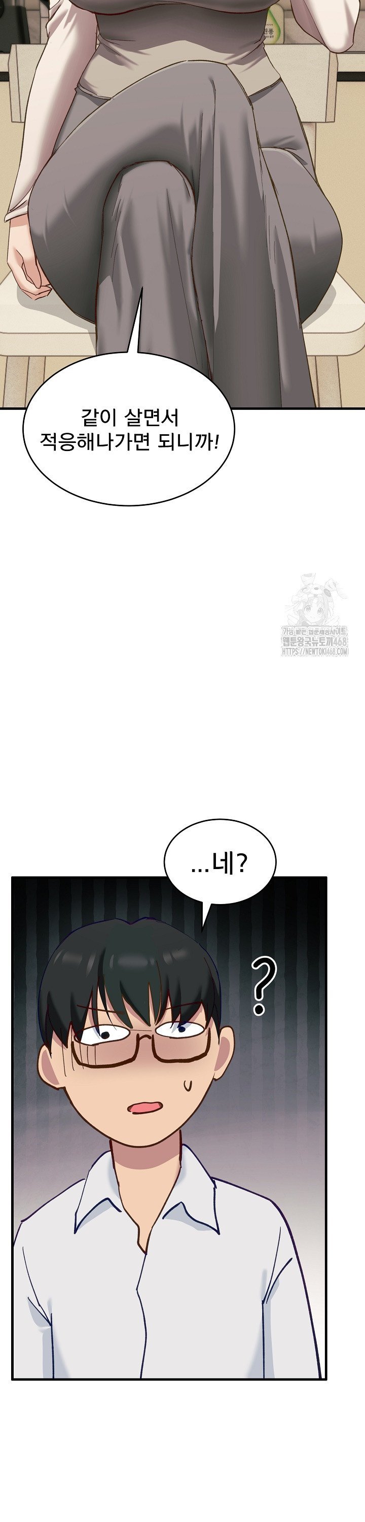 Became a Dog Raw Chapter 7 image 33
