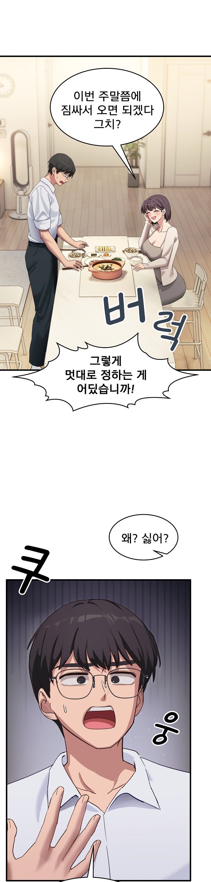 Became a Dog Raw Chapter 7 image 35