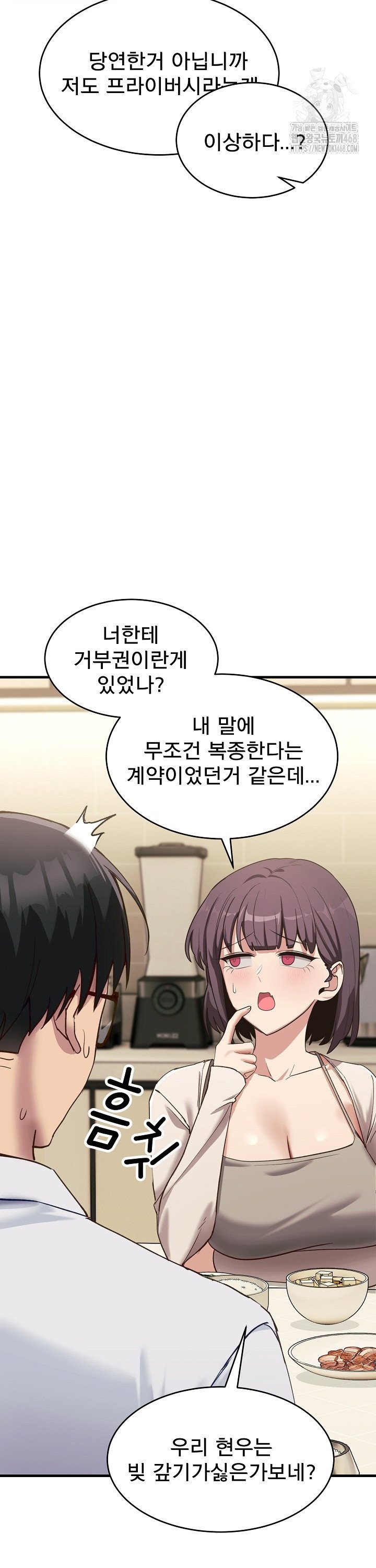 Became a Dog Raw Chapter 7 image 36