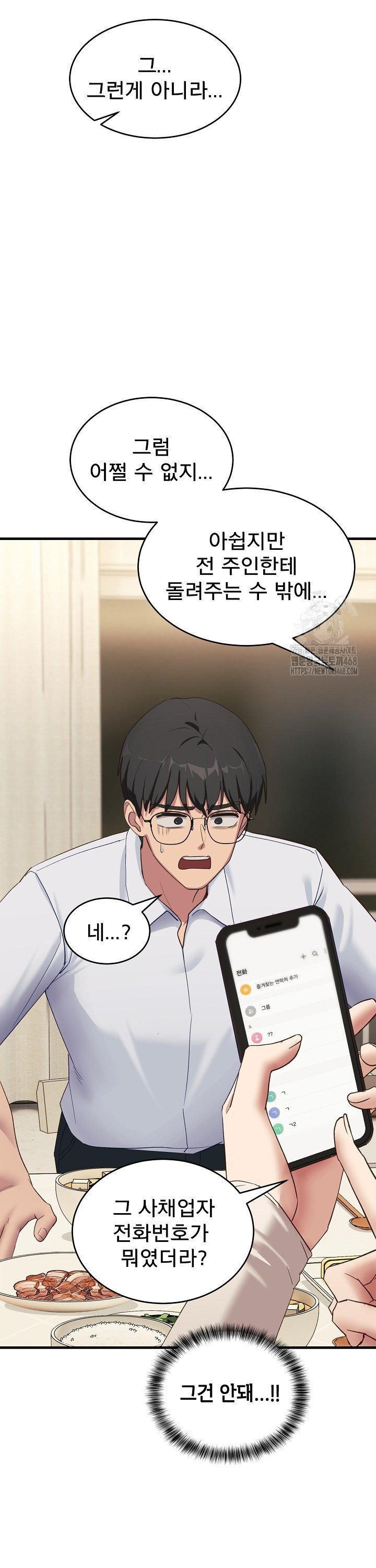 Became a Dog Raw Chapter 7 image 37