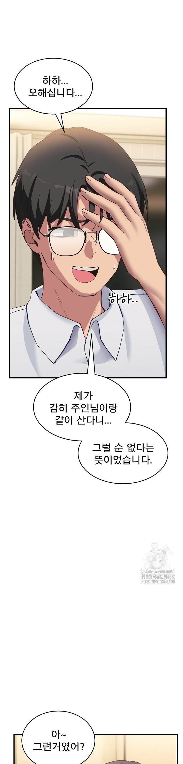 Became a Dog Raw Chapter 7 image 38