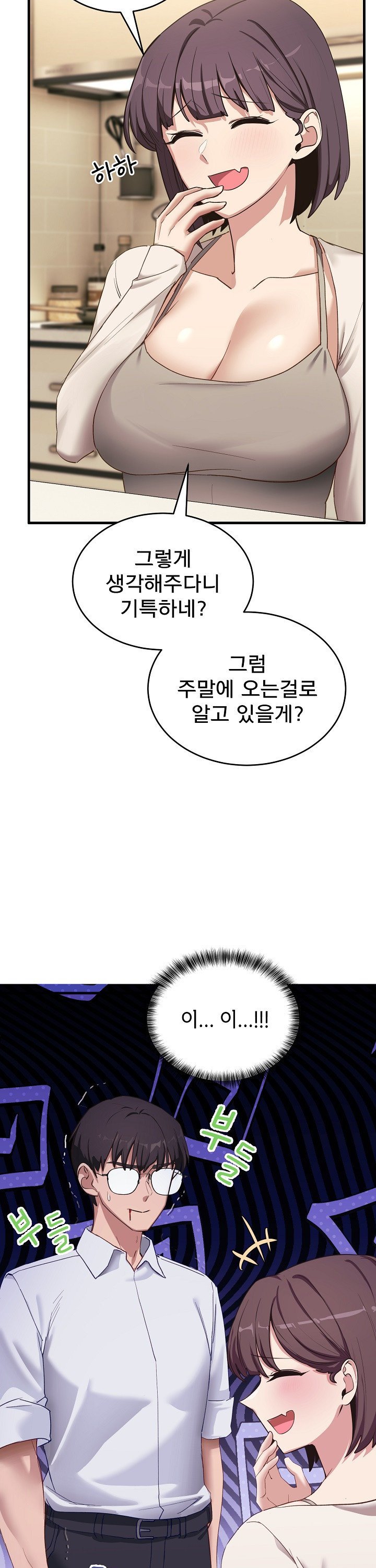Became a Dog Raw Chapter 7 image 39