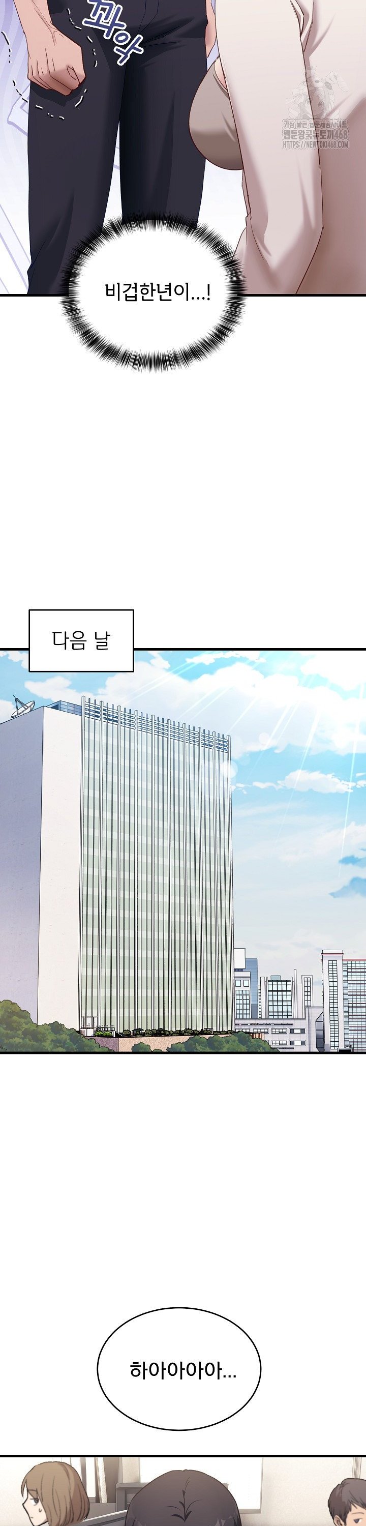 Became a Dog Raw Chapter 7 image 40