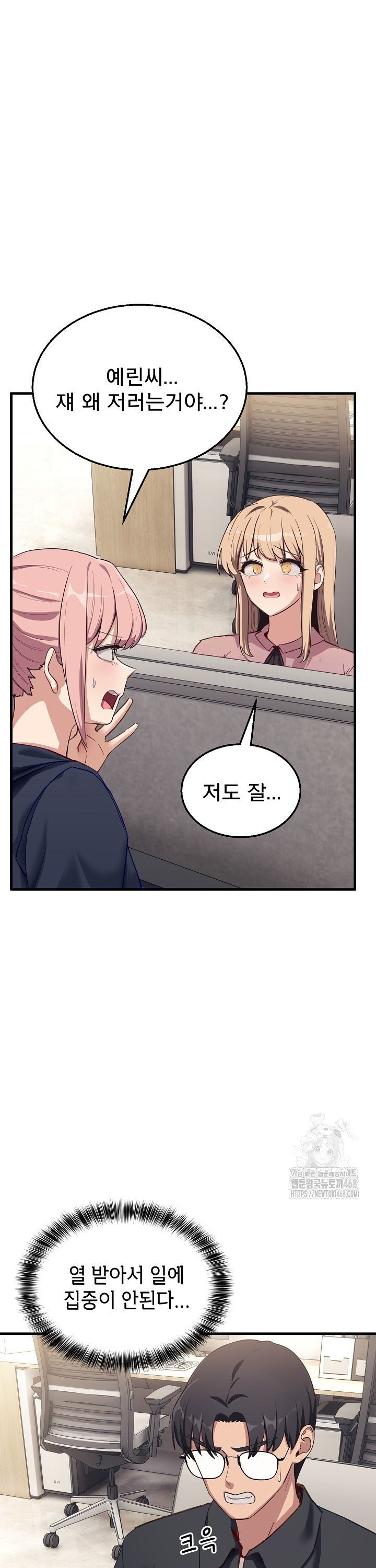 Became a Dog Raw Chapter 7 image 42