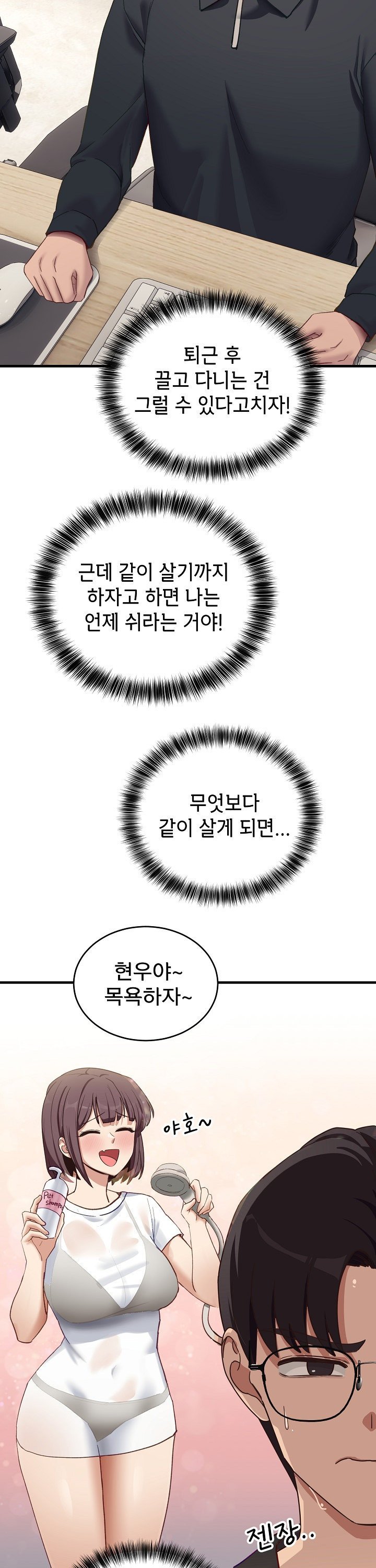 Became a Dog Raw Chapter 7 image 43