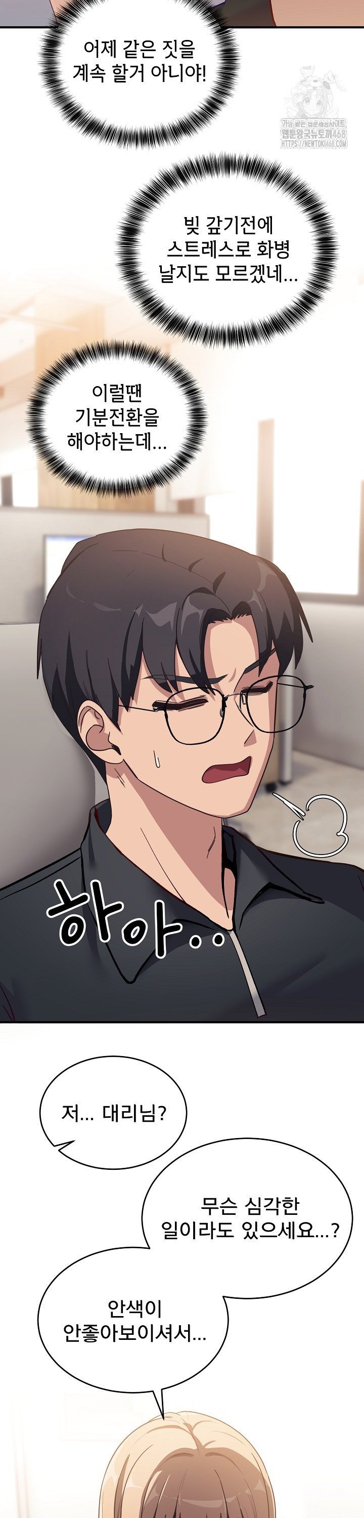 Became a Dog Raw Chapter 7 image 44