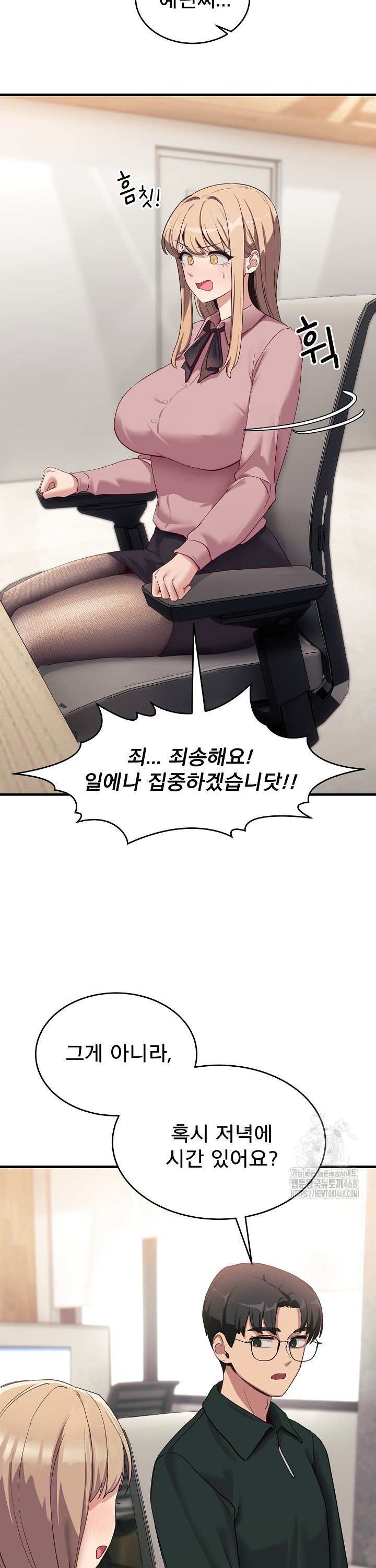 Became a Dog Raw Chapter 7 image 46