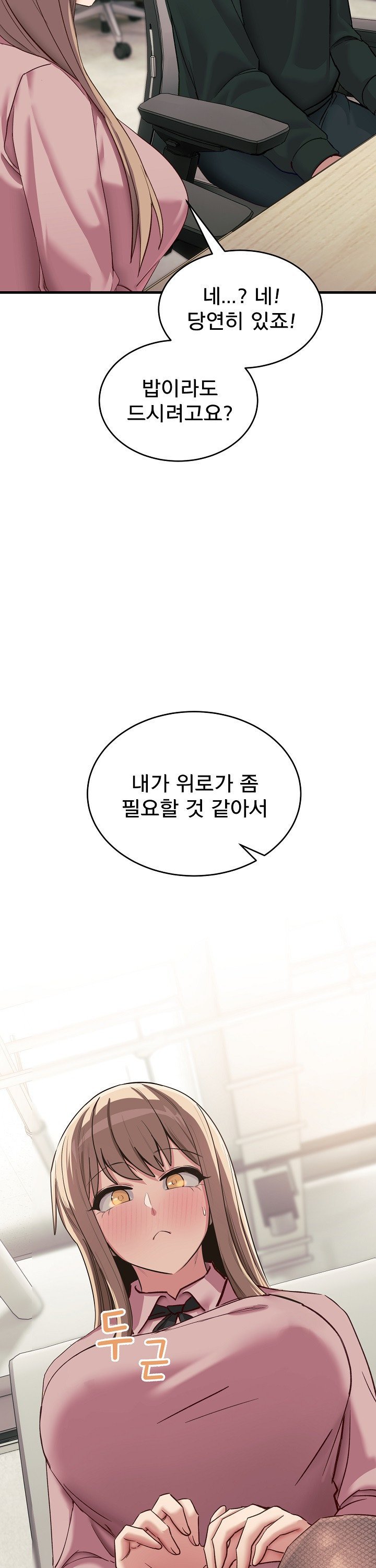 Became a Dog Raw Chapter 7 image 47