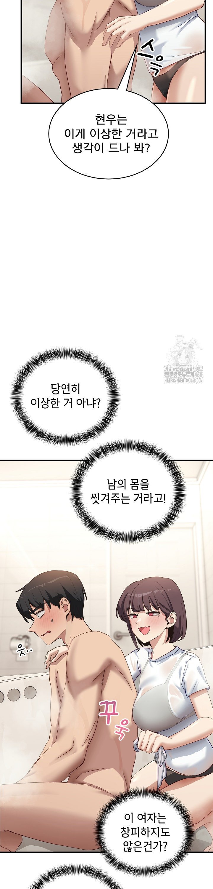 Became a Dog Raw Chapter 7 image 5