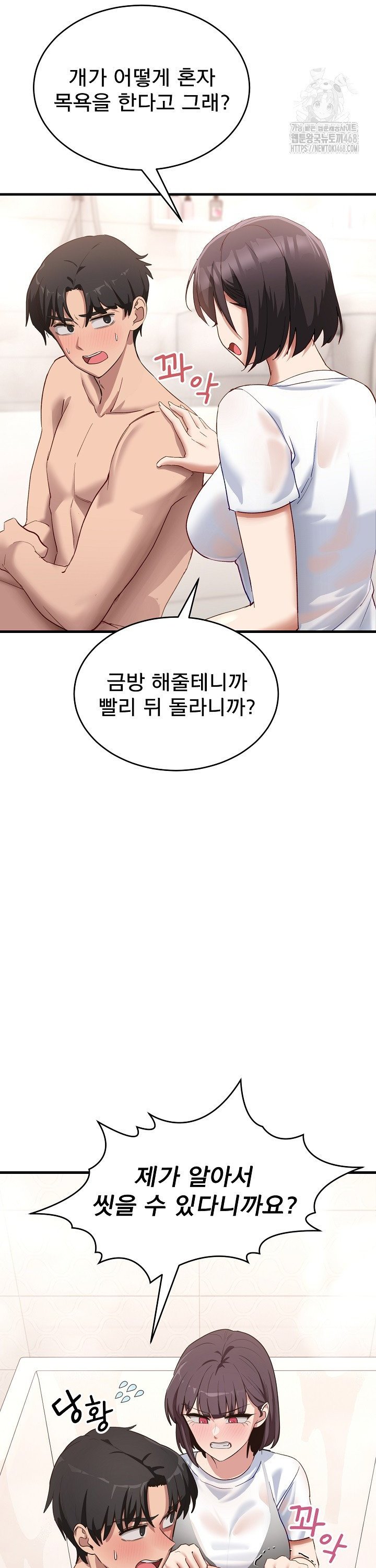 Became a Dog Raw Chapter 7 image 8