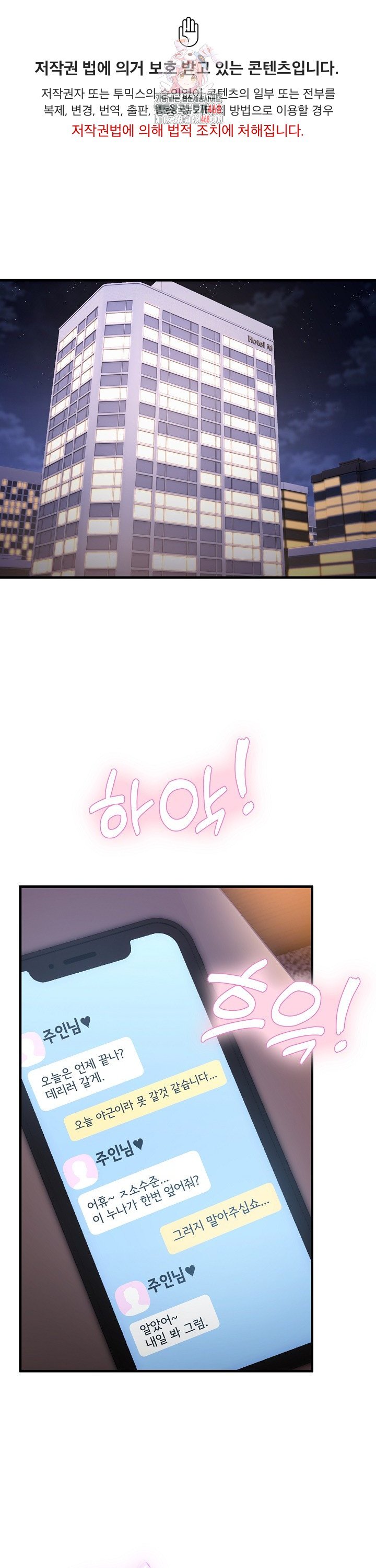 Became a Dog Raw Chapter 8 image 0