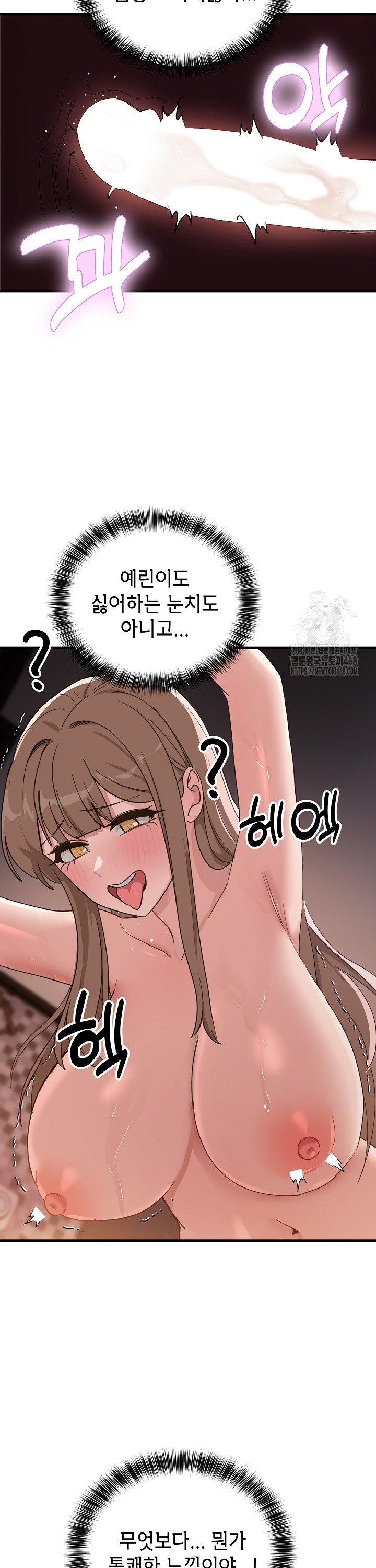 Became a Dog Raw Chapter 8 image 9