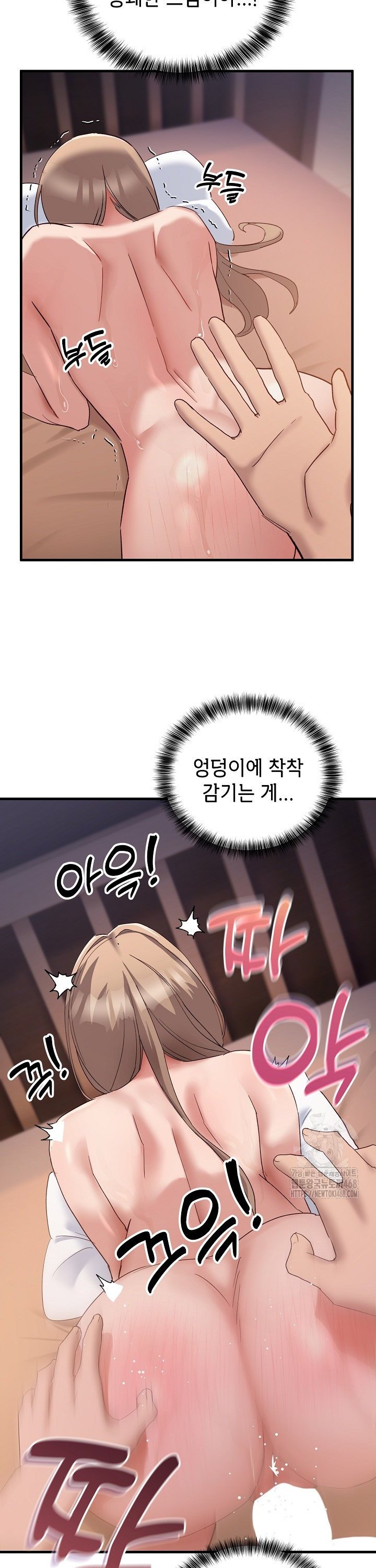Became a Dog Raw Chapter 8 image 10