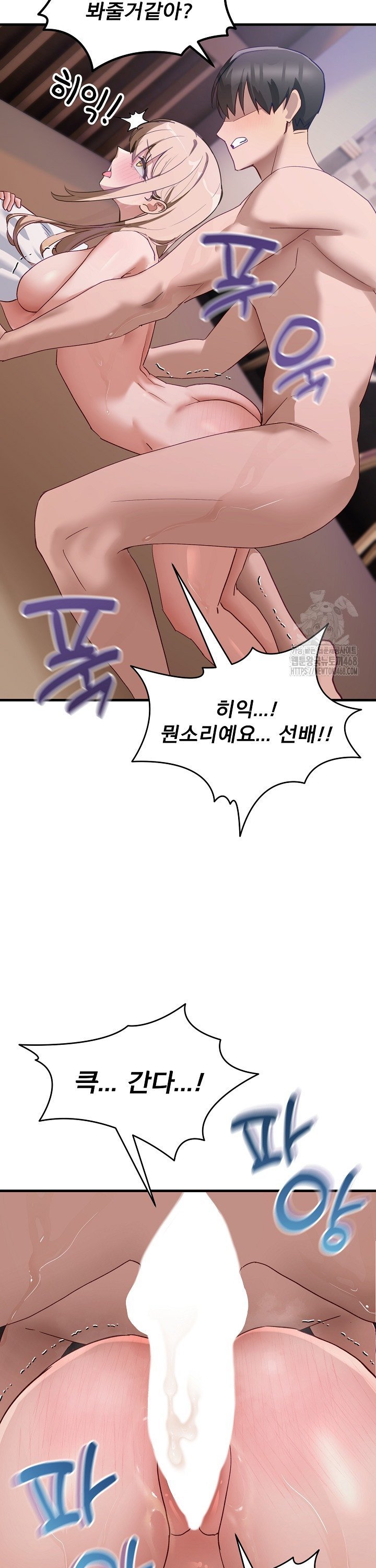 Became a Dog Raw Chapter 8 image 13