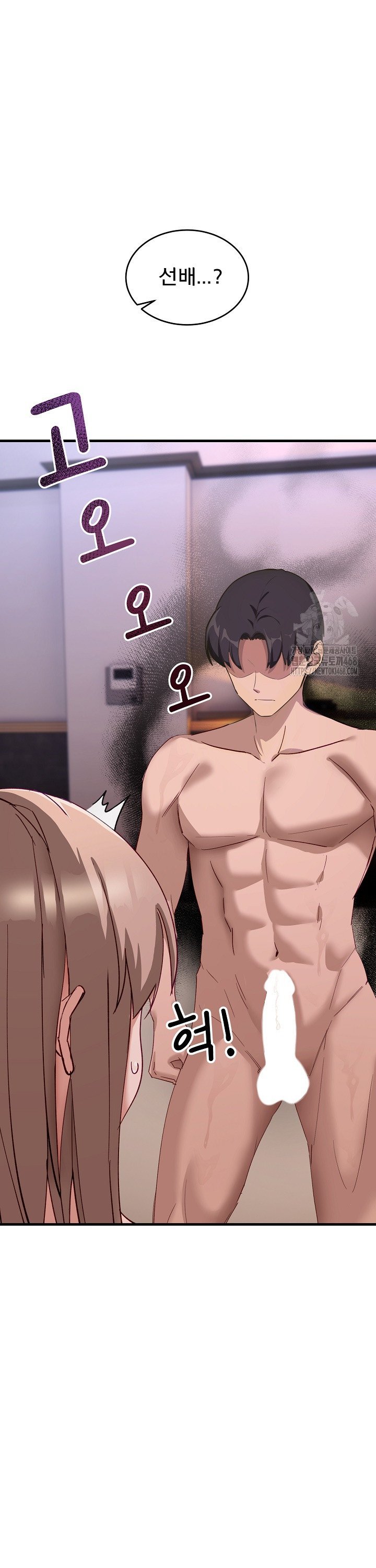 Became a Dog Raw Chapter 8 image 17