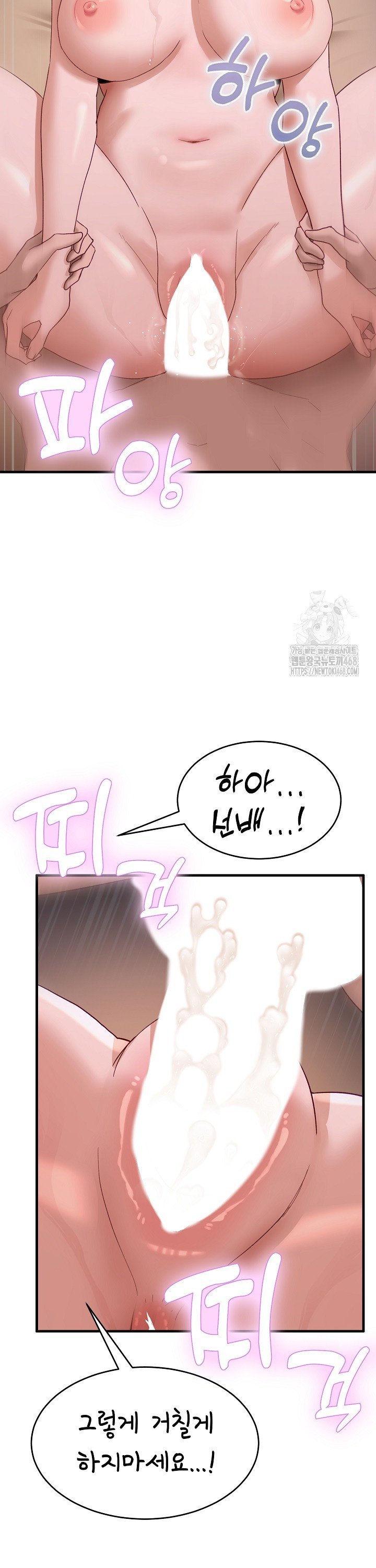 Became a Dog Raw Chapter 8 image 21