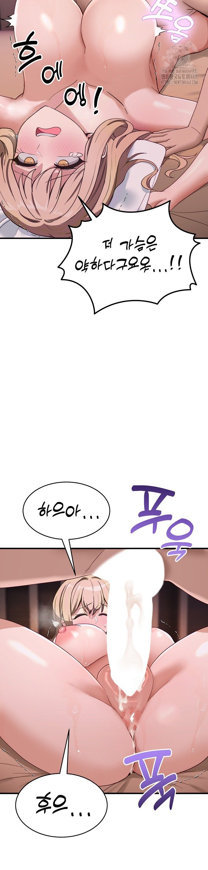 Became a Dog Raw Chapter 8 image 24