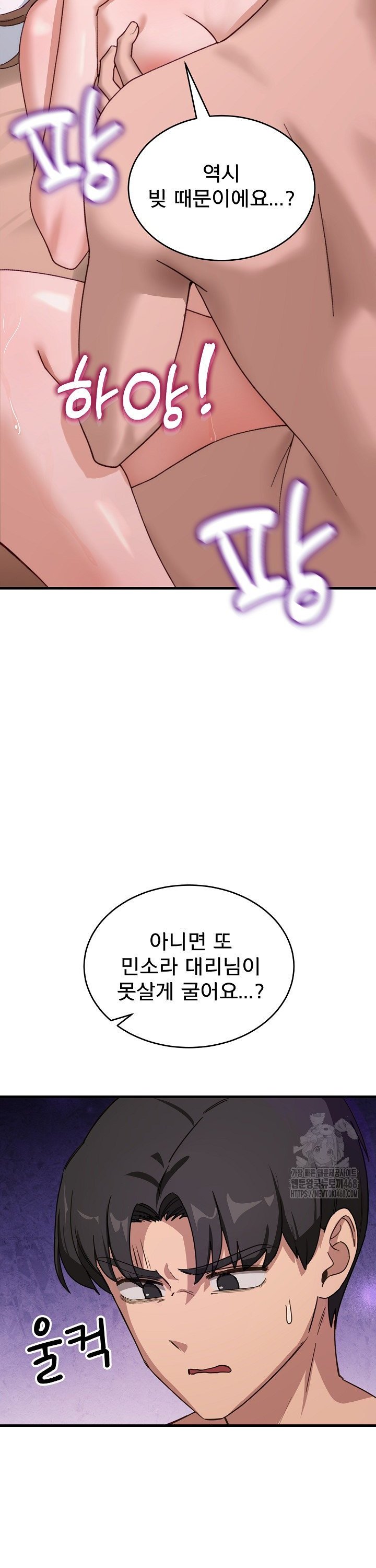 Became a Dog Raw Chapter 8 image 26