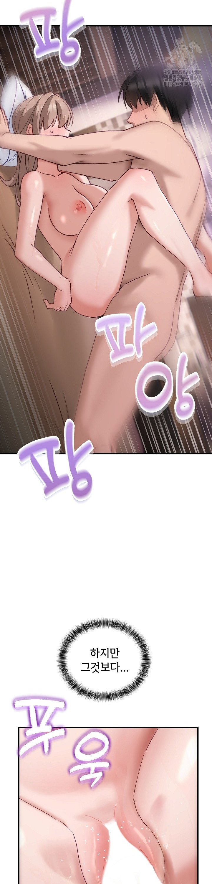 Became a Dog Raw Chapter 8 image 28