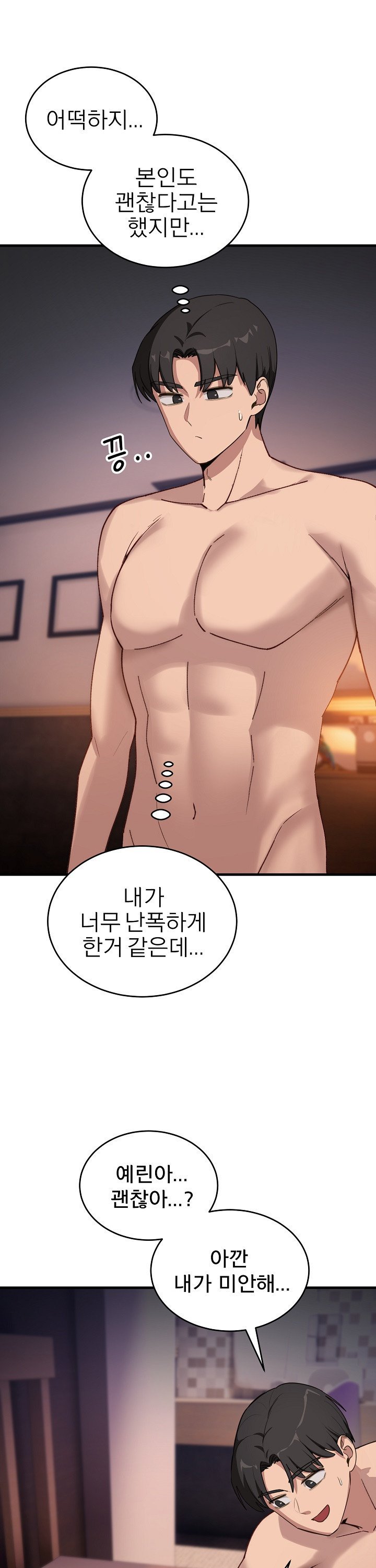 Became a Dog Raw Chapter 8 image 31
