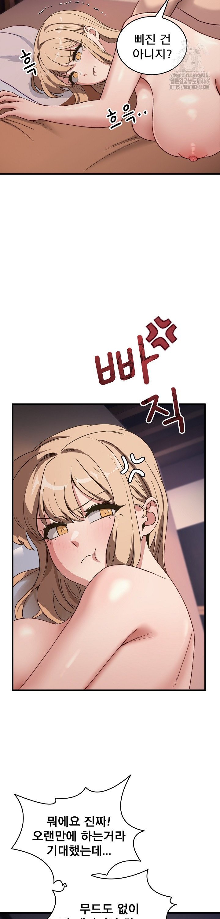 Became a Dog Raw Chapter 8 image 32