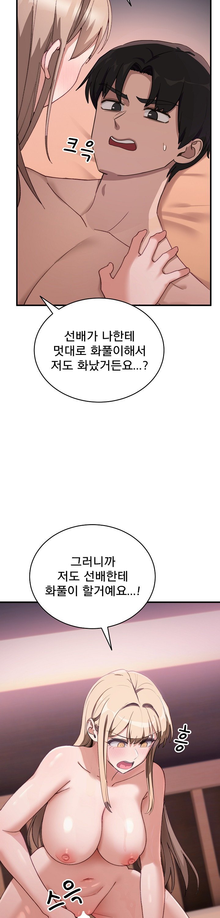 Became a Dog Raw Chapter 8 image 35