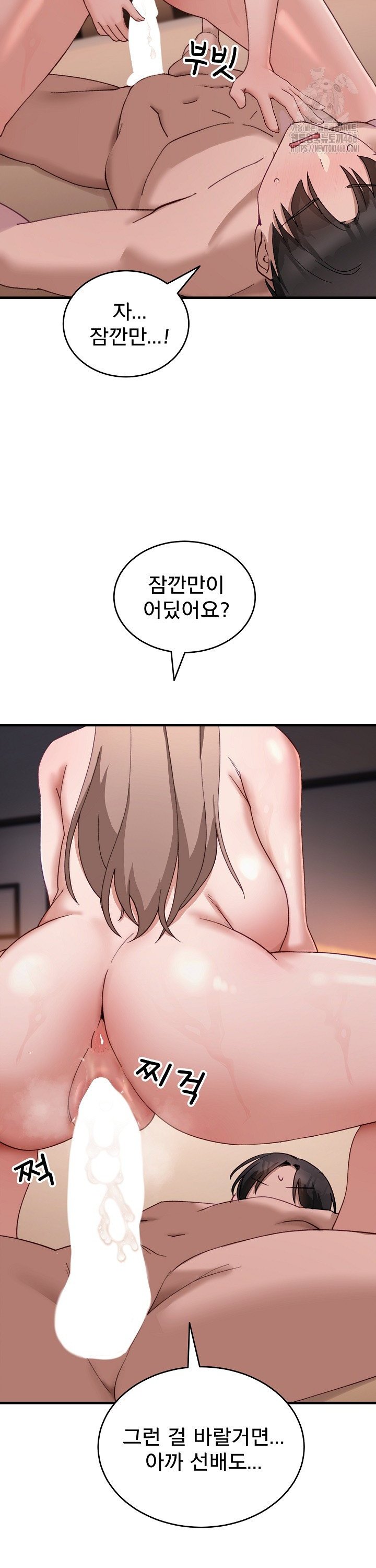 Became a Dog Raw Chapter 8 image 36