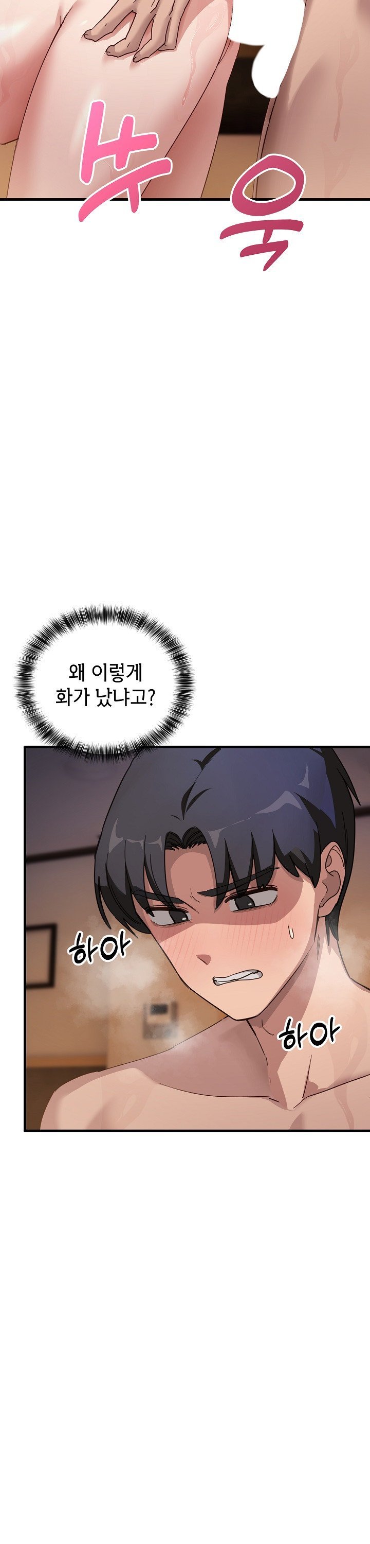 Became a Dog Raw Chapter 8 image 3