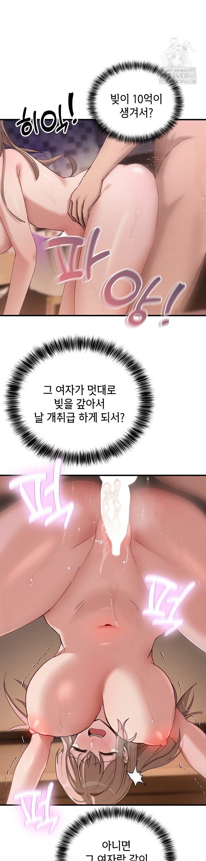 Became a Dog Raw Chapter 8 image 4