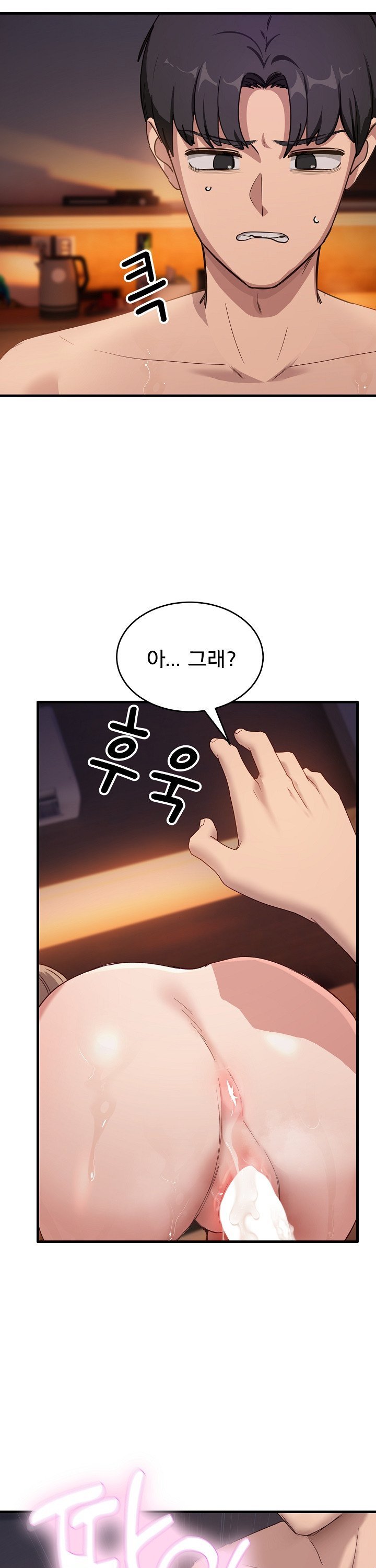 Became a Dog Raw Chapter 8 image 7