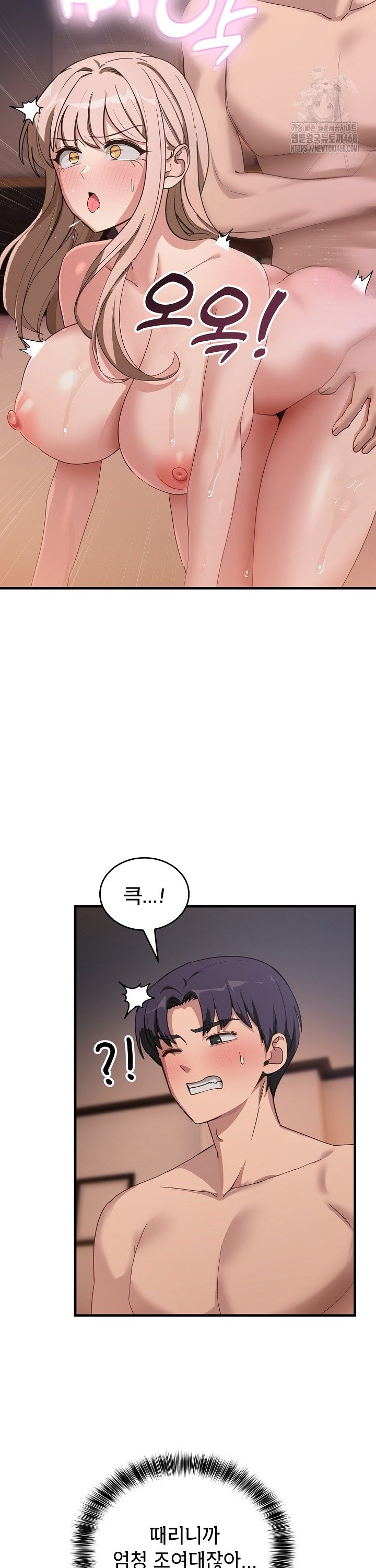 Became a Dog Raw Chapter 8 image 8