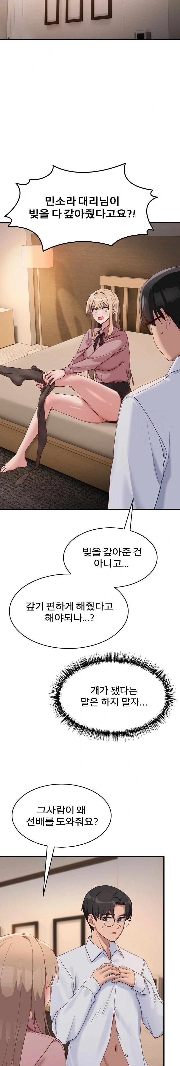 Became a Dog Raw Chapter 9 image 17