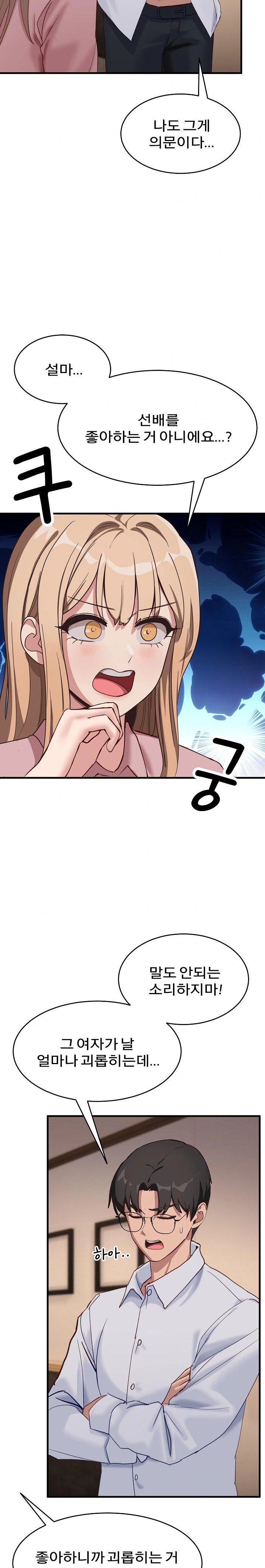 Became a Dog Raw Chapter 9 image 18