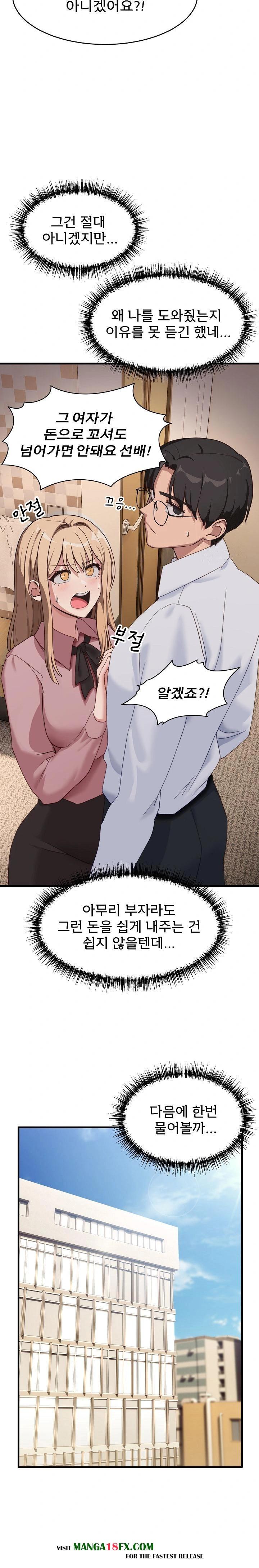 Became a Dog Raw Chapter 9 image 19