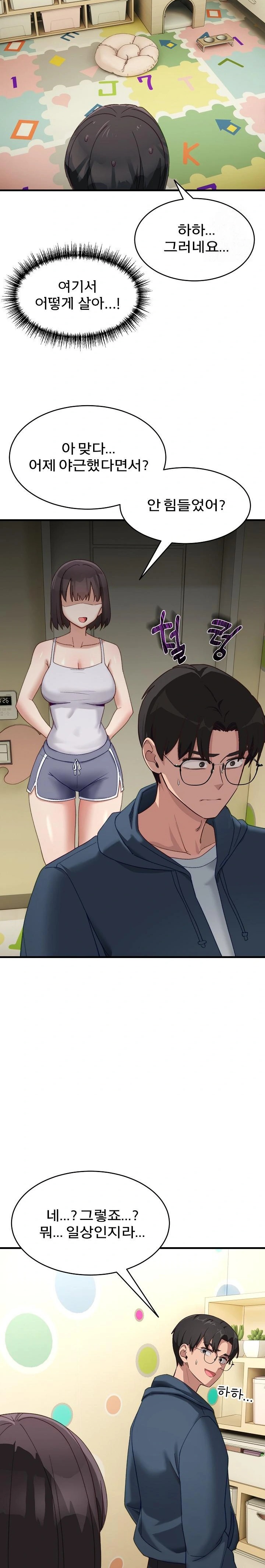 Became a Dog Raw Chapter 9 image 25