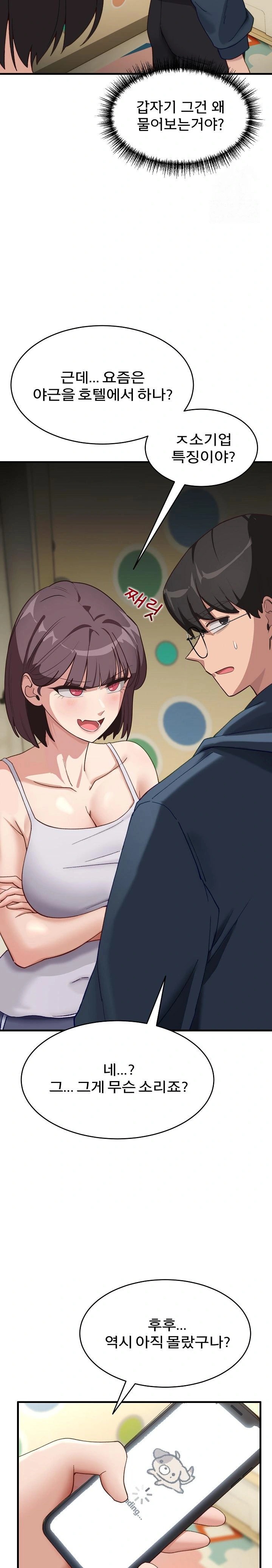 Became a Dog Raw Chapter 9 image 26