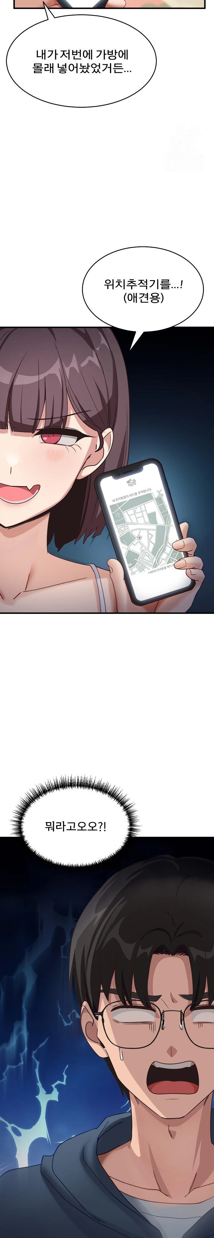 Became a Dog Raw Chapter 9 image 27