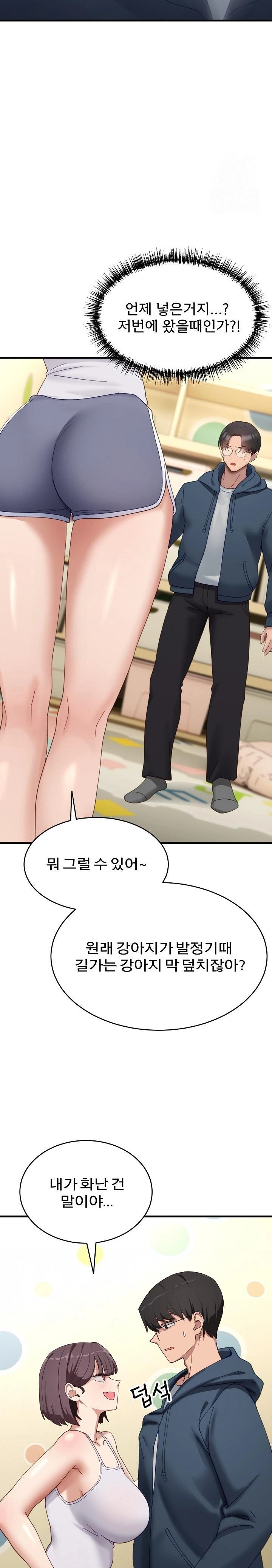 Became a Dog Raw Chapter 9 image 28