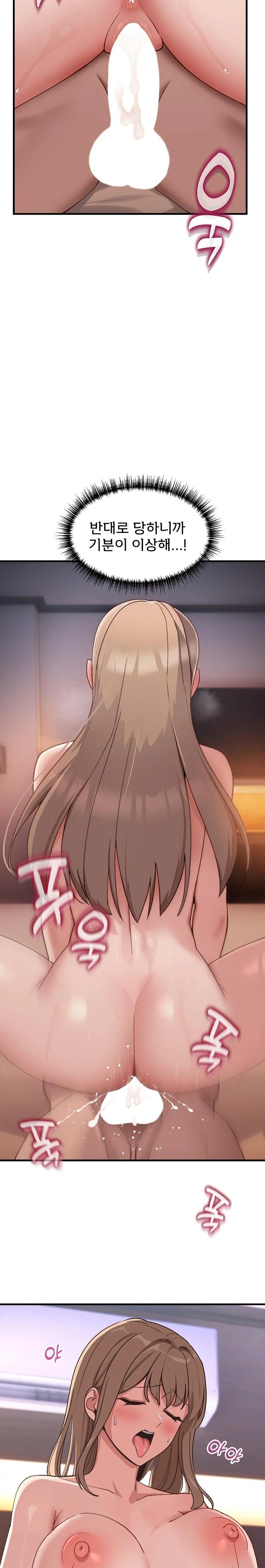 Became a Dog Raw Chapter 9 image 2