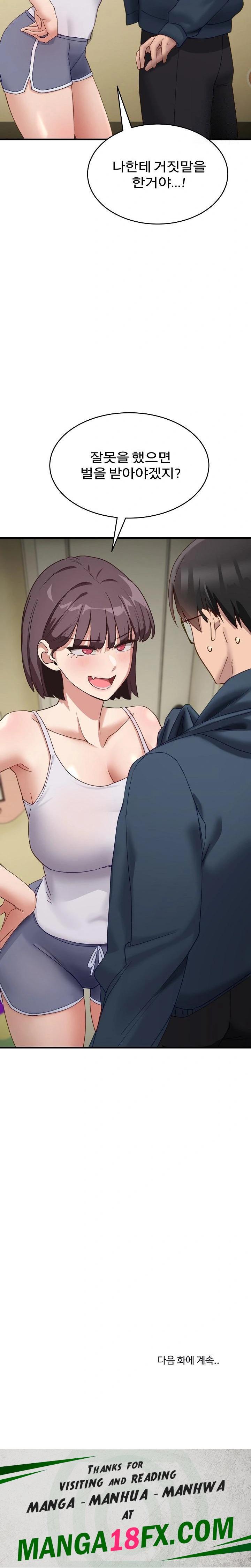 Became a Dog Raw Chapter 9 image 29